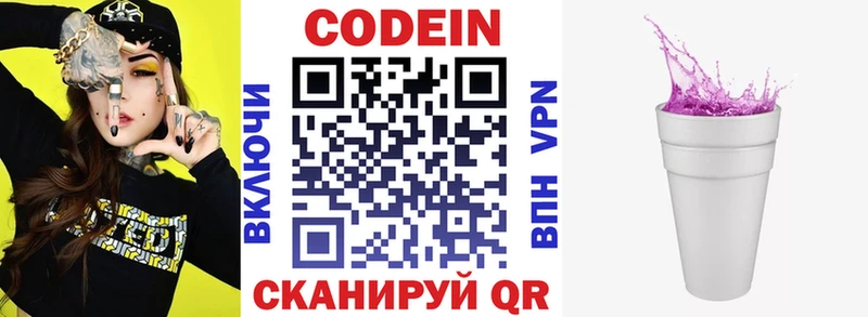 Кодеиновый сироп Lean напиток Lean (лин)  как найти закладки  Юрьевец 